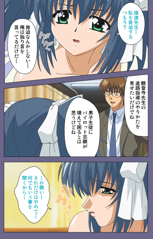 [LILIMnama] [Full Color seijin ban] Mejoku ~fukushu koso waga jinsei~ kanzenhan_075