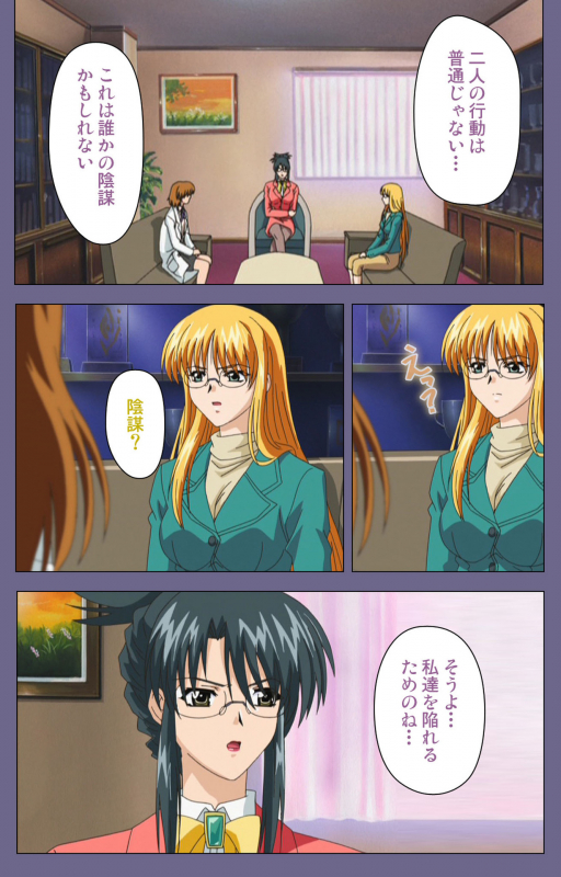 [LILIMnama] [Full Color seijin ban] Mejoku ~fukushu koso waga jinsei~ kanzenhan_141