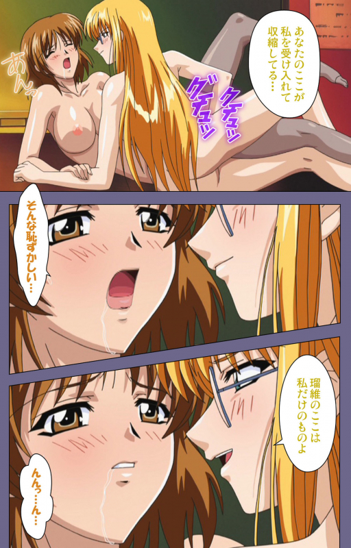 [LILIMnama] [Full Color seijin ban] Mejoku ~fukushu koso waga jinsei~ kanzenhan_167