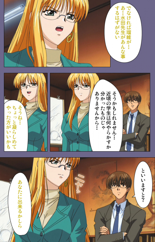 [LILIMnama] [Full Color seijin ban] Mejoku ~fukushu koso waga jinsei~ kanzenhan_194