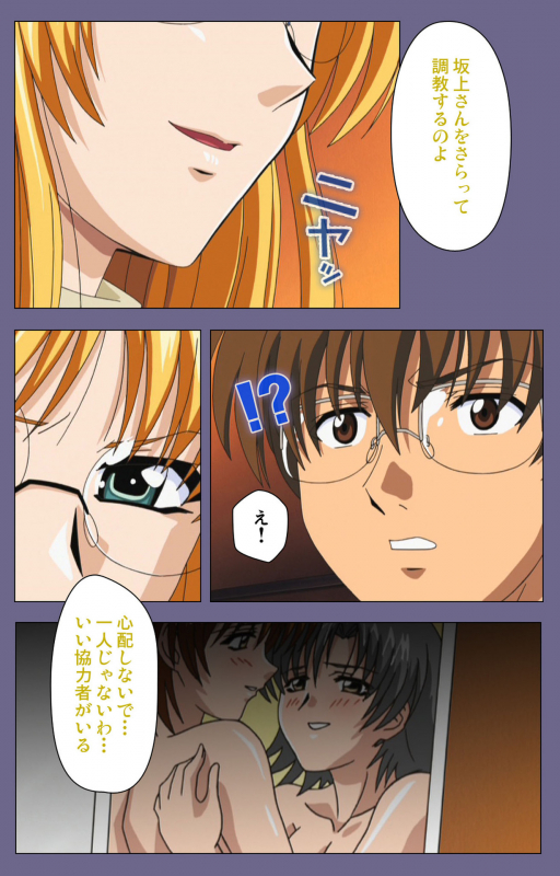 [LILIMnama] [Full Color seijin ban] Mejoku ~fukushu koso waga jinsei~ kanzenhan_195