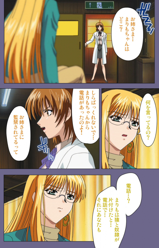 [LILIMnama] [Full Color seijin ban] Mejoku ~fukushu koso waga jinsei~ kanzenhan_201