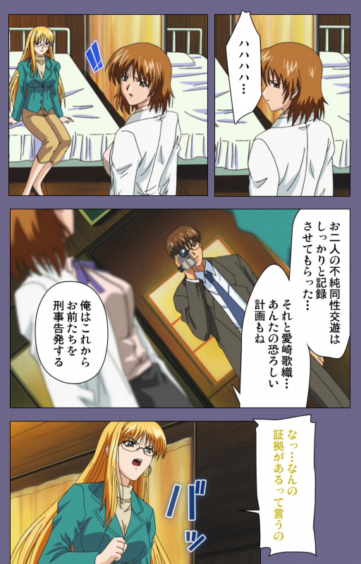 [LILIMnama] [Full Color seijin ban] Mejoku ~fukushu koso waga jinsei~ kanzenhan_202