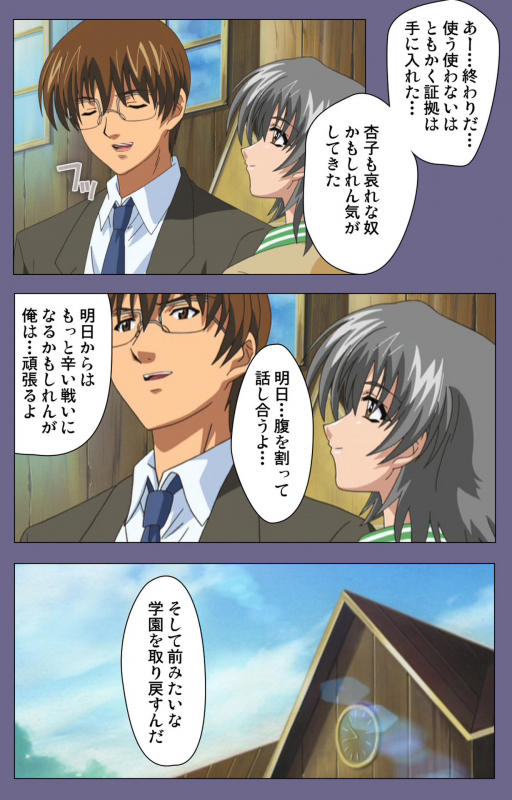 [LILIMnama] [Full Color seijin ban] Mejoku ~fukushu koso waga jinsei~ kanzenhan_238