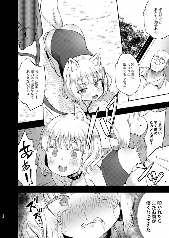 [LOLI Seiyouken (PANBAI)] Seiyouken Choukyou 3 [Digital]_13