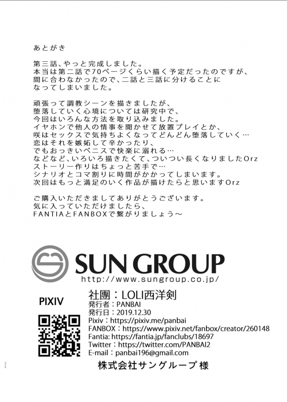 [LOLI Seiyouken (PANBAI)] Seiyouken Choukyou 3 [Digital]_31