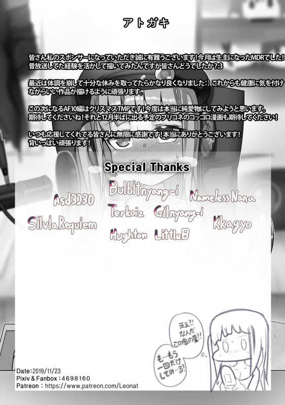 [Leonat] Another Frontline 9 - A Successful Streamer MDR_19