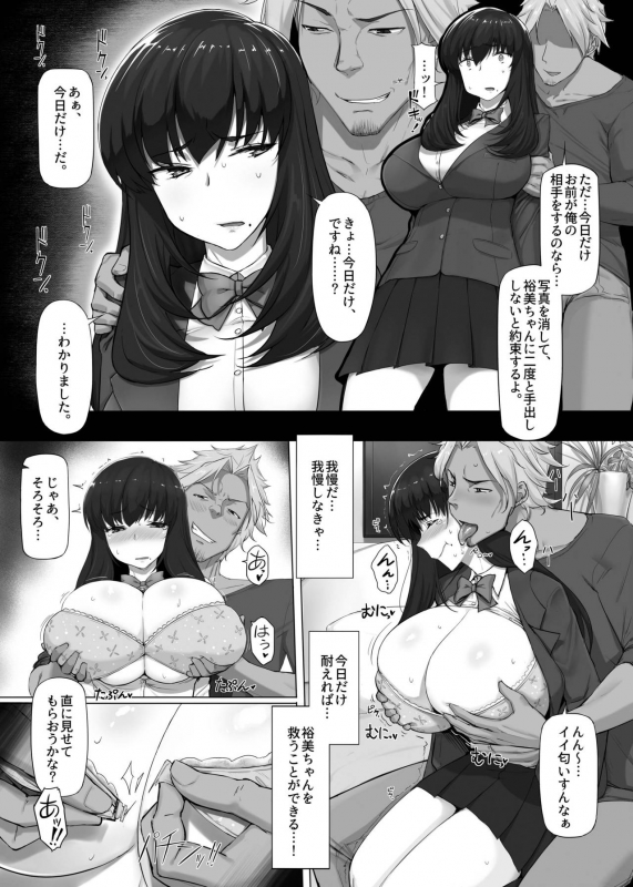 [Libre] Hajimete no Kyousei Waisetsu [Digital]_08