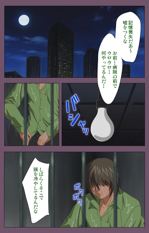 [Lilim Nama] [Full Color Seijin Ban]  Ijoku Kanzenban_011