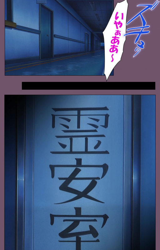 [Lilim Nama] [Full Color Seijin Ban]  Ijoku Kanzenban_019