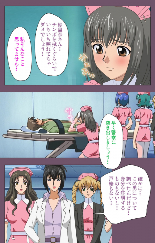 [Lilim Nama] [Full Color Seijin Ban]  Ijoku Kanzenban_033