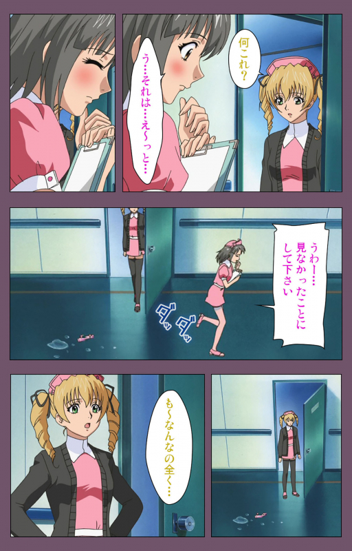 [Lilim Nama] [Full Color Seijin Ban]  Ijoku Kanzenban_124