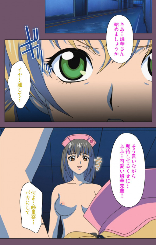 [Lilim Nama] [Full Color Seijin Ban]  Ijoku Kanzenban_151