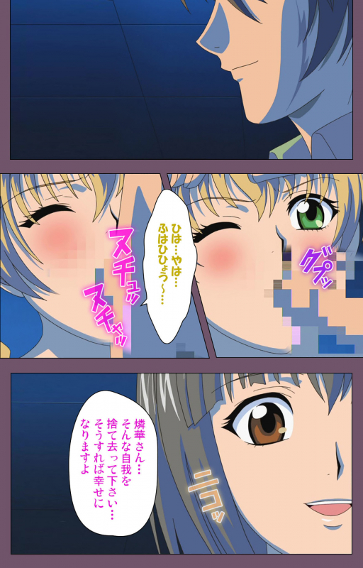 [Lilim Nama] [Full Color Seijin Ban]  Ijoku Kanzenban_154