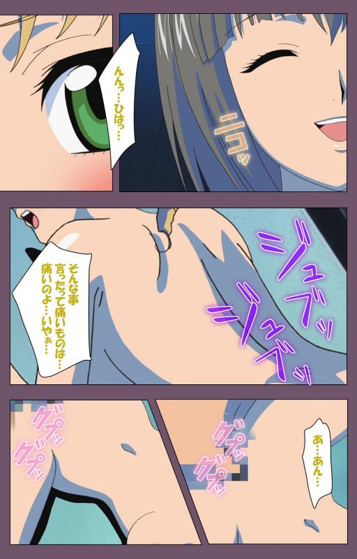 [Lilim Nama] [Full Color Seijin Ban]  Ijoku Kanzenban_164