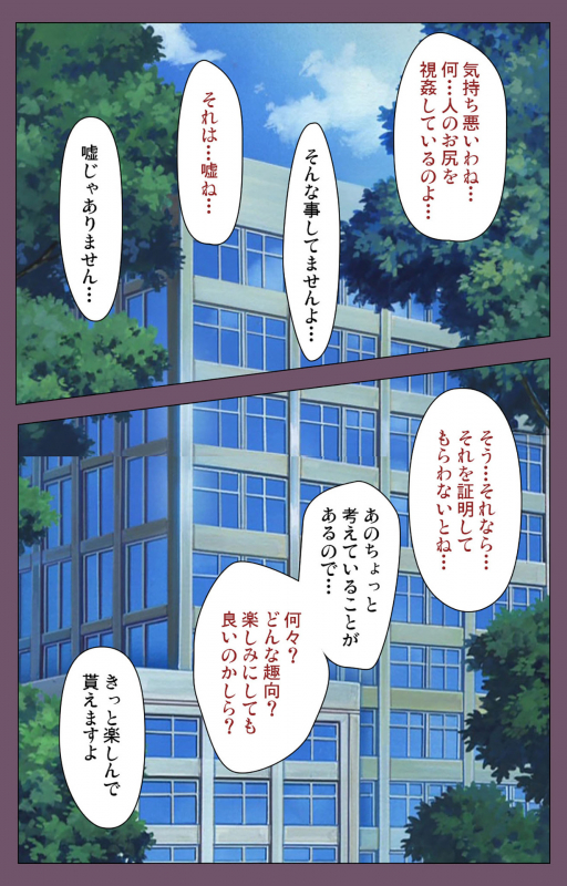 [Lilim Nama] [Full Color Seijin Ban]  Ijoku Kanzenban_176