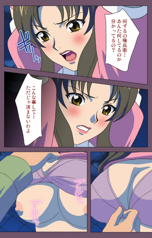 [Lilim Nama] [Full Color Seijin Ban]  Ijoku Kanzenban_183