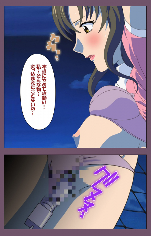 [Lilim Nama] [Full Color Seijin Ban]  Ijoku Kanzenban_185