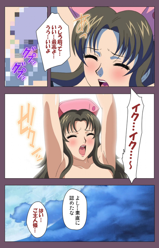 [Lilim Nama] [Full Color Seijin Ban]  Ijoku Kanzenban_192