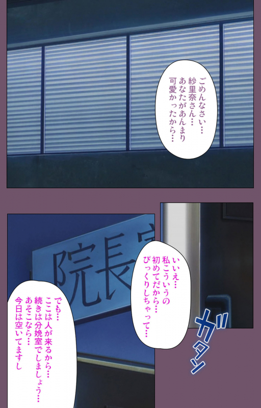 [Lilim Nama] [Full Color Seijin Ban]  Ijoku Kanzenban_207