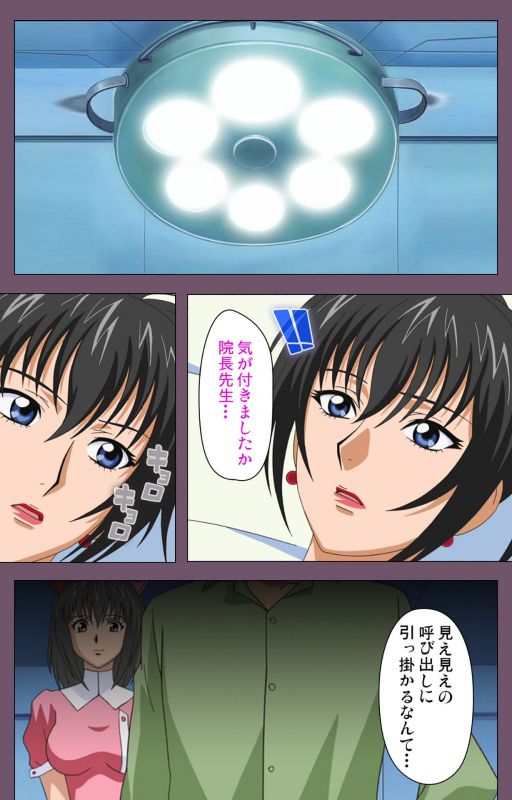 [Lilim Nama] [Full Color Seijin Ban]  Ijoku Kanzenban_211