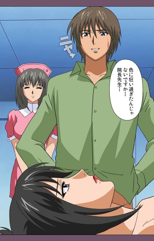 [Lilim Nama] [Full Color Seijin Ban]  Ijoku Kanzenban_212