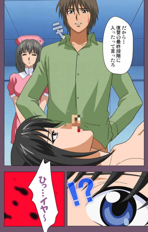 [Lilim Nama] [Full Color Seijin Ban]  Ijoku Kanzenban_216