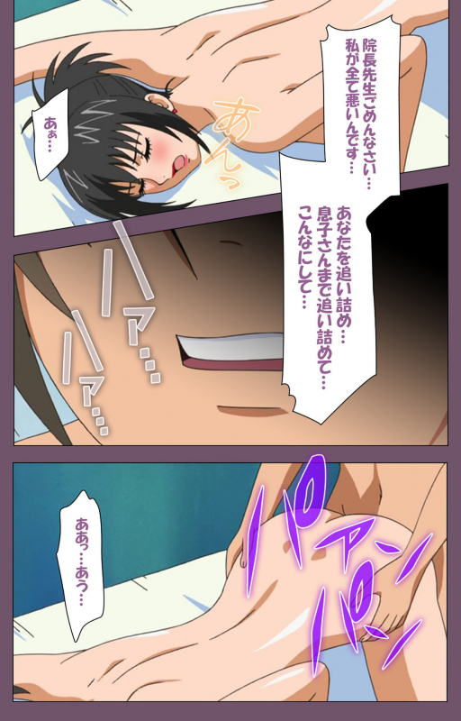 [Lilim Nama] [Full Color Seijin Ban]  Ijoku Kanzenban_229