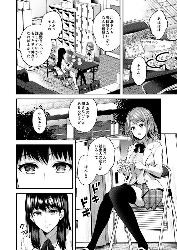 [Lilium Ladies (Various)] Lady x Lady Rubellum [Digital]_07