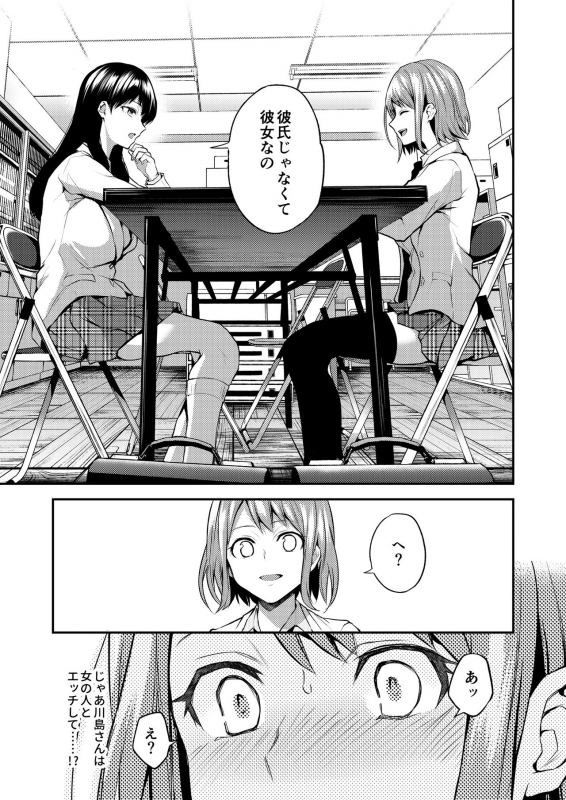 [Lilium Ladies (Various)] Lady x Lady Rubellum [Digital]_10