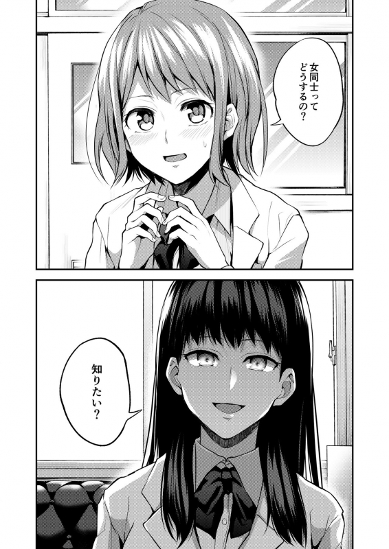 [Lilium Ladies (Various)] Lady x Lady Rubellum [Digital]_11