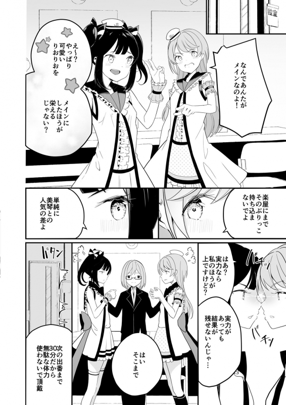 [Lilium Ladies (Various)] Lady x Lady Rubellum [Digital]_23