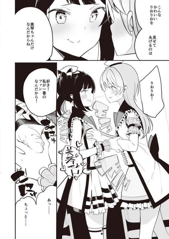 [Lilium Ladies (Various)] Lady x Lady Rubellum [Digital]_27