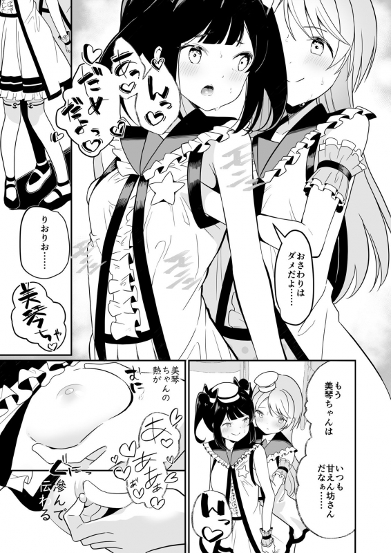 [Lilium Ladies (Various)] Lady x Lady Rubellum [Digital]_28