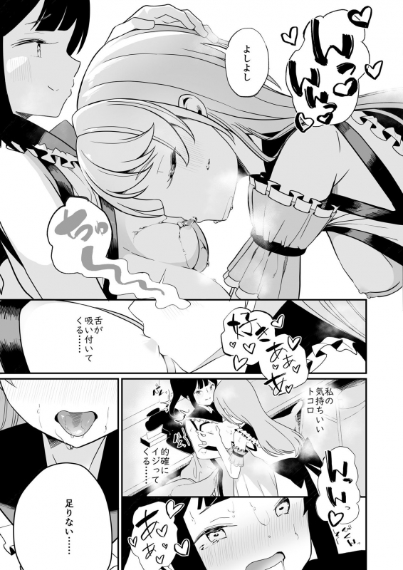 [Lilium Ladies (Various)] Lady x Lady Rubellum [Digital]_30