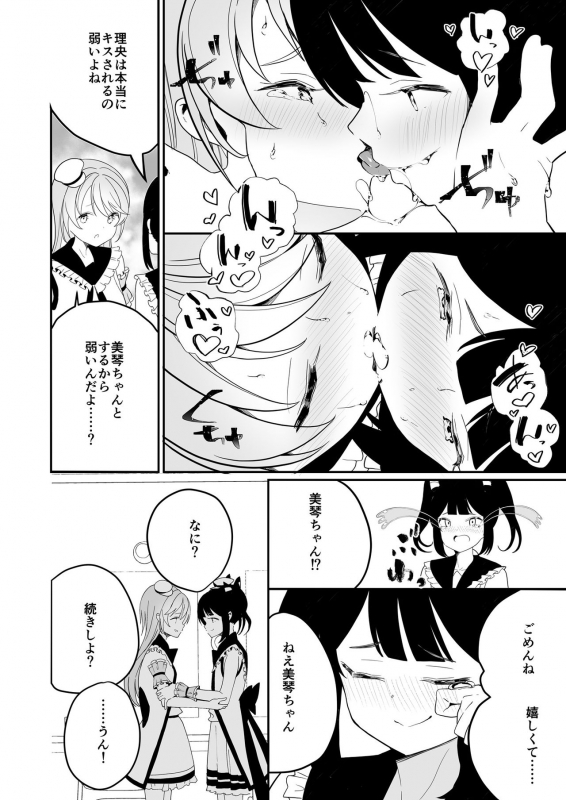 [Lilium Ladies (Various)] Lady x Lady Rubellum [Digital]_31