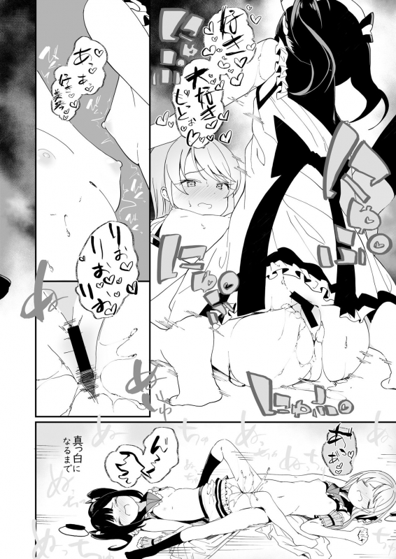 [Lilium Ladies (Various)] Lady x Lady Rubellum [Digital]_35