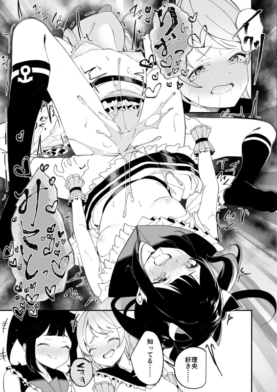 [Lilium Ladies (Various)] Lady x Lady Rubellum [Digital]_36