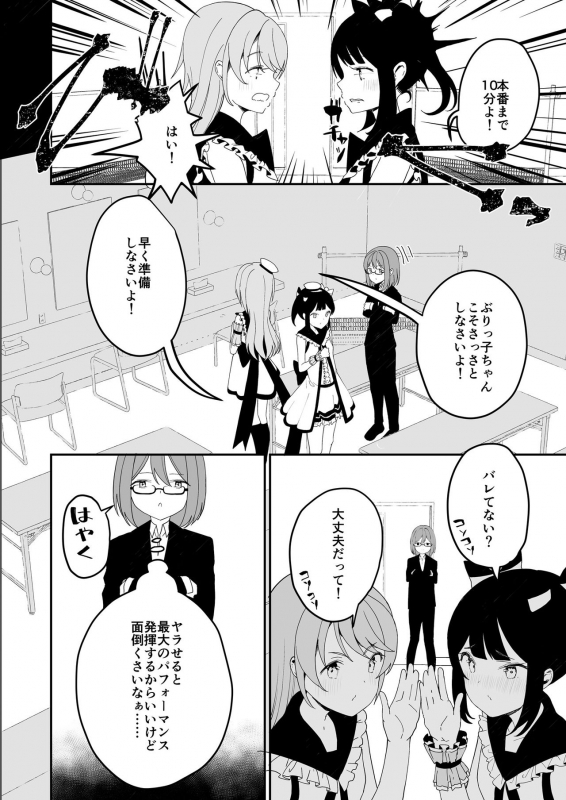 [Lilium Ladies (Various)] Lady x Lady Rubellum [Digital]_37