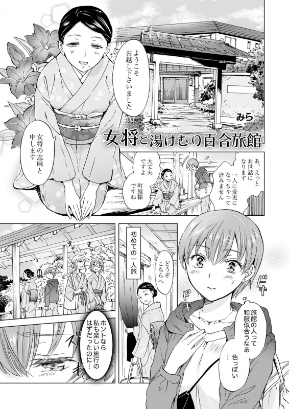 [Lilium Ladies (Various)] Lady x Lady Rubellum [Digital]_38