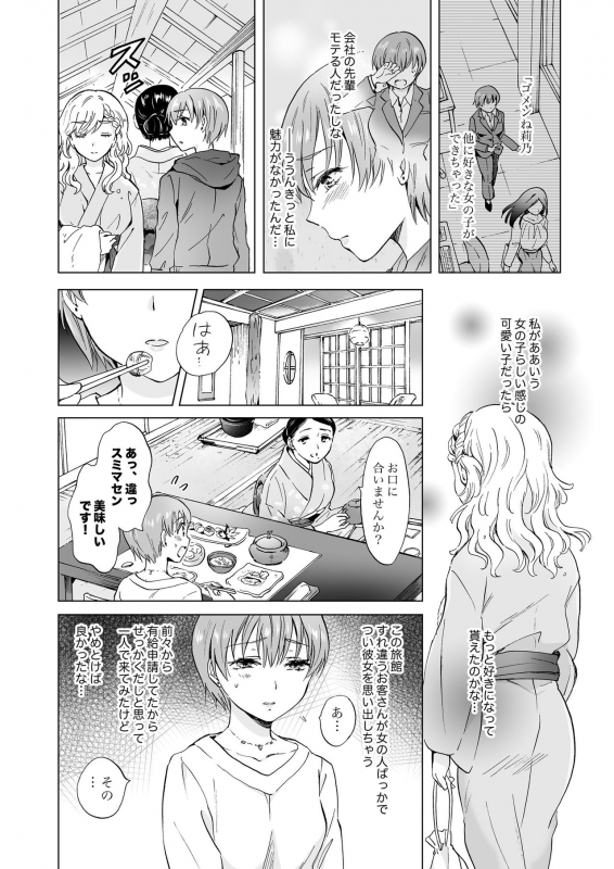 [Lilium Ladies (Various)] Lady x Lady Rubellum [Digital]_39