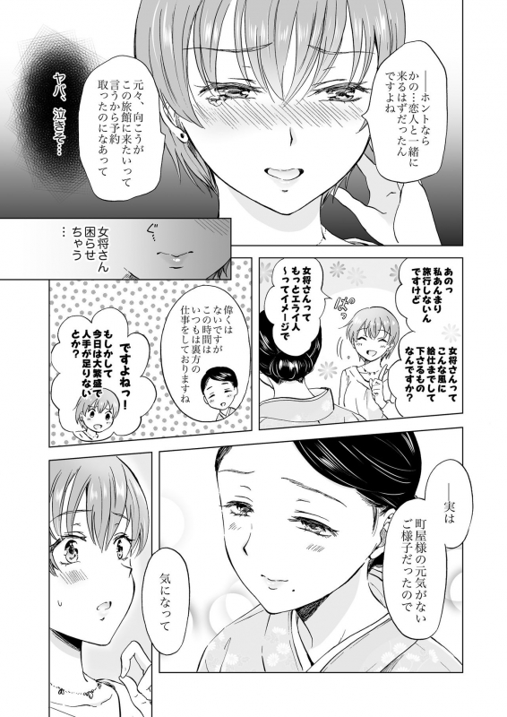 [Lilium Ladies (Various)] Lady x Lady Rubellum [Digital]_40