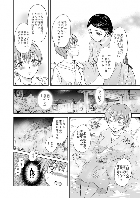 [Lilium Ladies (Various)] Lady x Lady Rubellum [Digital]_41