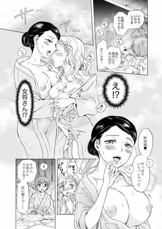 [Lilium Ladies (Various)] Lady x Lady Rubellum [Digital]_42