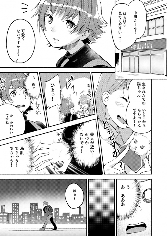 [Lilium Ladies (Various)] Lady x Lady Rubellum [Digital]_54