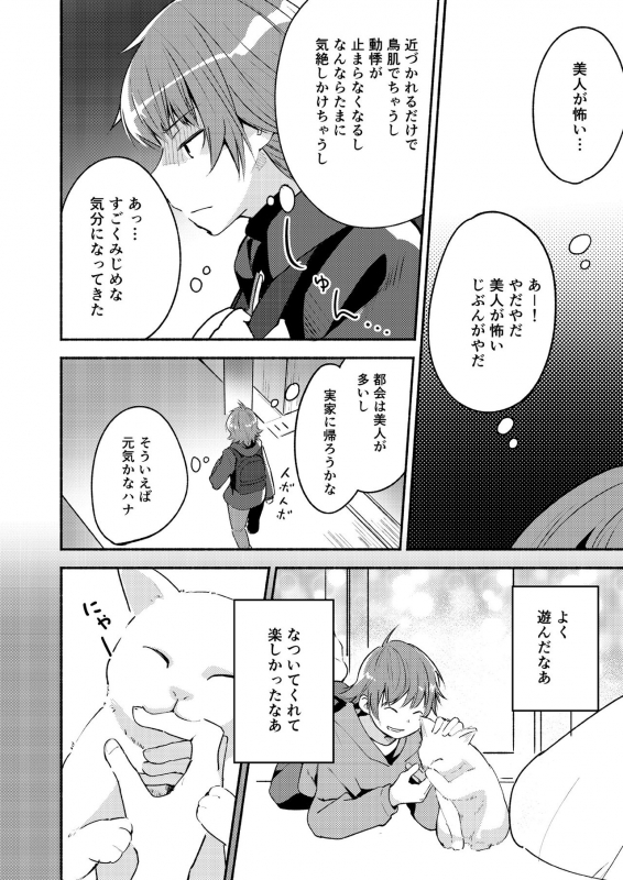 [Lilium Ladies (Various)] Lady x Lady Rubellum [Digital]_55