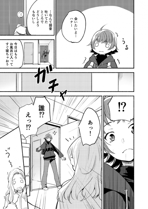 [Lilium Ladies (Various)] Lady x Lady Rubellum [Digital]_56