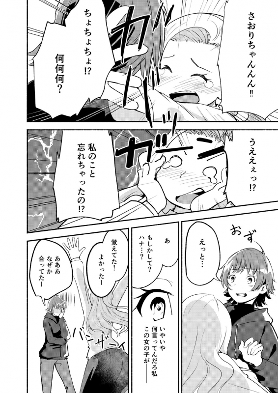 [Lilium Ladies (Various)] Lady x Lady Rubellum [Digital]_57