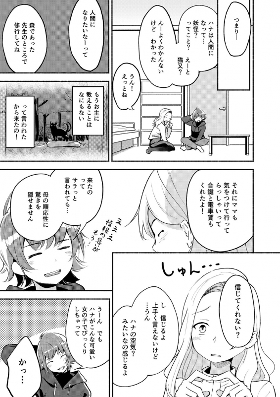 [Lilium Ladies (Various)] Lady x Lady Rubellum [Digital]_58