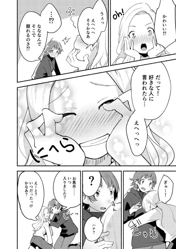 [Lilium Ladies (Various)] Lady x Lady Rubellum [Digital]_59